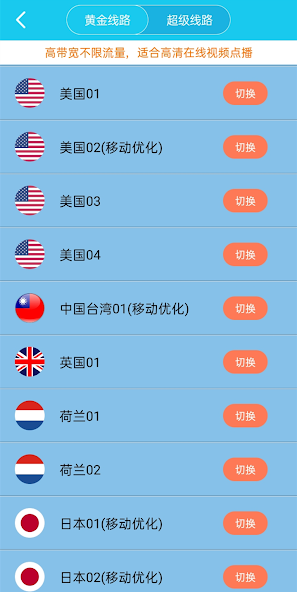 旋风加速噐下载安卓android下载效果预览图