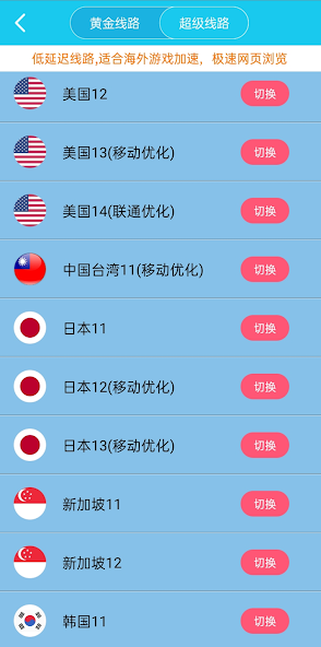旋风加速噐下载安卓android下载效果预览图