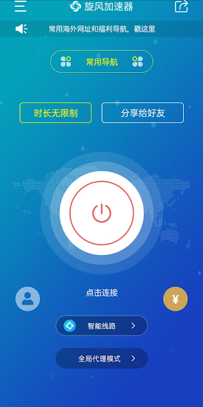 旋风加速噐下载安卓android下载效果预览图
